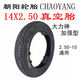 Electric vehicle 3.50-10 vacuum tire 16/14x2.5014x2.1253.00-10 Hercules tire Chaoyang 3.50-10 H-679 vacuum tire