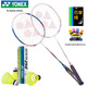 Yonex Badminton Racket Carbon Mid-Stick Integrated NR7000I Pair + Nylon Ball Set