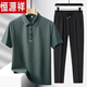 
Hengyuanxiang men's summer ice silk sports suit new lapel t-shirt polo shirt casual short-sleeved middle-aged and elderly dad summer suit 6630-08 Ulan + black shorts (two-piece set) M