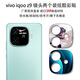 锋码适用vivoiqooz9镜头两个装动漫个性vivo手机镜头贴纸3M材质保护膜 LX-C1392 For 其它型号请备注(3M)