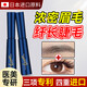 Dr. Jiao Japanese eyebrow and eyelash growth nourishing liquid nutrient solution for men and women under the eyes mascara thick eyebrows
