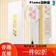 YONEX Tianx ASTROX 9900A Badminton Racket High-value Carbon Fiber Ultra-light and Hard-resistant Gift Box Offensive Type 5U/G520 lbs (beginners) BG65