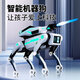2025新款智能机器狗儿童玩具人工语音黑科技遥控电动男孩新年礼物 AI打弹含2000发水弹+握手机器狗 官方标配