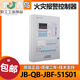 Alarm host /51S02 fire alarm linkage controller brand new JBF51S01 (400 points)