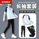 Uniformes de basket-ball de Yabailu pour enfants Uniformes de badminton à manches longues pour garçons et filles pour les combinaisons sportives de course d'automne et d'hiver pour uniformes de football uniformes uniformes de classe 9793 White Single Tops 28 tailles (hauteur recommandée 145-150 cm)