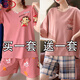 浪莎（LangSha）睡衣女夏季薄款短袖大码宽松春夏可爱家居服两件套装网红爆款小熊 687萝卜快跑+689惊喜熊 L 【98-112斤可穿】