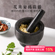 Kawashimaya (KAWASIMAYA) stone mortar garlic mortar household garlic pounder natural stone bowl old-fashioned garlic masher grinder small granite garlic pounder