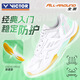 VICTOR Victory 2024 New Badminton Shoes Men's and Women's Same Style Sports Shoes A199 Ginkgo Green 42