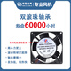 丰陆FL9225 AC110/220/380V工业设备散热扇 交流冷却风机9cm公分 铜线 92*92*25mm AC220V 滚珠风扇