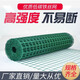 Ligao (LIGAO) fence Dutch net protective breeding net guardrail fence soft plastic 2.8 mm 1 meter high * 10 meters * 6cm aperture