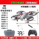 
Unlicensed drone competition for primary school students, remote control quadcopter, drone for youth, primary and secondary school competition, special for grey <original three-blade paddle [pro no aerial photography] Double electric package [total 2 electricity]
