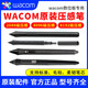 Heguan (Wacom) Digitaler Tablet -Drucksensor Pen CTL672/472/6100/690 Yingtuo PTH660/651/650 Kondensator Pen 0x0c CTL672/472 Free Pen Box