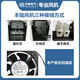 丰陆FL15051HA1/HA2/HA3轴流风机转动轴承铜线大风量150*51mm散热风机 FL15051HA2 B AC220V