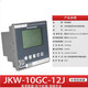 Zhiyue Group photovoltaic four-quadrant reactive power compensation controller JKW-10SC-12J JKW-10GC JKW-SA JKW-10SA-24J photovoltaic four-quadrant dedicated (total