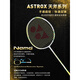 YONEX BADMINTON RACKET OFFICIEL SEUX SIGNER CARBON FULL ULTRA LECTURE YY BOX GIDE OFFICIEL Authentique Platinum Astrox Tianxun 9900 Boîte-cadeau exclusive Set YonEx BG65 Nano-durable Type