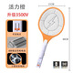 Fat Donglai's same Yangma electric mosquito swatter is rechargeable for home use, safe, durable and powerful, electric mosquito swatter, electric fly killer, lifetime warranty, upgraded rechargeable model, 3500V high voltage