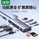 Green Network UGREEN expansion dock Typec extension USB splitter hub hub lightning 4HDMI screen projection multi-interface network cable [5 in 1] DP1.4-15905