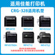 连盛适用佳能MF4712 MF4752硒鼓CRG-328易加粉 MF4400 MF4410 MF4450 MF4720w MF4700 MF4870dnG打印机硒鼓墨粉盒