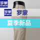 罗蒙男士休闲裤2025夏季薄款高端纯色宽松直筒纯色商务西裤男长裤 浅卡其色 6625-2 32
