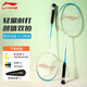 Li Ning (Li-Enning) Badminton Racket Thunder 9 Kingfisher Green Par se ha sacado el producto terminado AYPT699-22