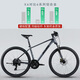 Xidesheng (XDS) Mountain Bike Hacker 700 Cadre en aluminium 24 Vitesse 2025 Brake de frein d'huile Bicycle Gray / noir 17