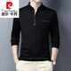 皮尔卡丹（pierre cardin）青年男士长袖t恤2025年秋季新款潮流宽松上衣服休闲立领卫衣男装 6625哈青 M 【90-110斤】