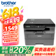 兄弟（brother）DCP-L2628DW a4黑白激光多功能一体机 自动双面打印/复印/扫描三合一（wifi无线家用手机打印机）