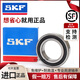 Rodamientos de alta velocidad SKF importados 6200 6201 6202 6203 6204 6205 2Z 2RSH 6200-2RSH [Cubierta de goma]