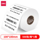 
Deli (deli) three thermal-proof label paper self-adhesive printing paper multi-Specifications electronic side single barcode paper printer consumables 12006 80*60mm