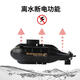 Qilicai Xianniu small remote control nuclear submarine submarine charging hovercraft toy boat speedboat mini waterproof fish tank battery submarine blue 40h standard + usb charging - battery send screwdriver