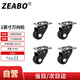 Zuobo casters, furniture universal wheels, mobile pulleys, soft tone wheels, 1-inch black flat universal wheels, 4 pieces
