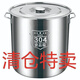 Original price restored after grabbing 304 food grade stainless steel soup bucket with lid, rice bucket, water storage bucket, oil bucket container, additional purchase of 30,000+, diameter 30 cm, height 30 cm
