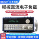 BEICH贝奇直流电子负载测试仪CH9711+/CH9712+/CH9711A+/CH9712A+ CH9711+150V/30A/150W