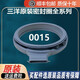 
BEYZK is suitable for Didu Whirlpool drum washing machine door sealing ring rubber gasket observation window gasket door rubber leather ring matching No. 12 Sanyo sealing ring 3890