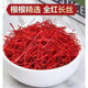 【胖I东来品质】藏红花礼盒官方 西藏伊朗中药材活皿特级泡茶泡水 藏红花1瓶【冲】