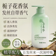 栀子花香氛花萃蓬松净发香氛洗发水持久留香清爽大容量洗头膏推荐 栀子花洗发水800ml*1瓶