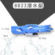 脘铼电动潜水艇玩具儿童沐浴戏水洗澡玩具船模型非遥控可下水男孩女孩 8831潜水艇 普通版（送普通电池）