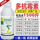 Polyresistant antibiotics, gray mold, leaf mold, powdery mildew, downy mildew, anthrax, red spot, fruit tree and vegetable pesticides and fungicides 500g