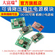 大富瑞 DC-DC 3A 5A可调降压电源模块板稳压航模MP1584EN 24V-12V 9V转5V MP1484EN 航模降压电源模块