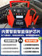 Automobile emergency start power supply 12v24v Automobile battery universal multi-function high-power battery 8 Automobile repair super strong version 12V24V universal 98.98 million start all models