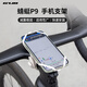 GUB Silicone Mobile Phone Holder Strap Mobile Phone Holder Bike Bracket Bicycle Mountain Bike Road Bike Integrated Handlebar Universal P9 Black