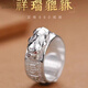 KHSK Old Phoenix 999 sterling silver Pixiu ring men's ring, a transportable and domineering Pixiu ring 8.88g with counter gift box + certificate