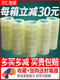 Tianmiaomiao Express Packaging Tape Paper Sealing Tape Width 4.5/6.0CM Large Roll Transparent Tape Box 4.3 Width 2.0 Thickness 12048 Roll Transparent Yellow