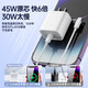 蜜玛适配苹果充电器原装30W充电线套装iPhone14promax数据线13/12/11充电头插头ipad氮化镓pd快充头 【原充正品】苹果45W快充头+1米PD线