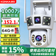 
Konka Konka monitor 360 degree no dead angle with night vision connection Wifi household wireless surveillance camera rural outdoor high definition mobile phone remote panoramic rotation outdoor waterproof