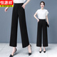 Hengyuanxiang black narrow version wide-leg pants summer thin ice silk pants for women loose and slim straight-leg casual pants nine-leg pants long pants black M recommended 90-105 Jin [Jin equals 0.5 kg]