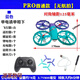 Unlicensed drone competition for primary school students, remote control quadcopter, drone for youth, primary and secondary school competition, blue <Modified two-blade paddle [pro no aerial photography + storage bag] Double electric package [2 electricity in total]