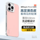 穆夏拉适用iPhone16手机壳超薄液态皮革无边框苹果15Pro保护套16Plus新款15Por男女16Pr0Max外壳防摔15pm 【羽砂白】 iPhone 16 Plus(A3291)