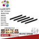 Wacom yingtuo PTH660 Учебная плата CTL472 672 6100 4100 Xindi DTK1661 Оригинальное пополнение ACK20003 FEER REFILL 5 ​​PACK 0x0CM