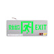 Jinneng emergency safety exit sign fire emergency lighting evacuation left to right sign 24V-220V left arrow - double-sided hoisting version - (glass panel)